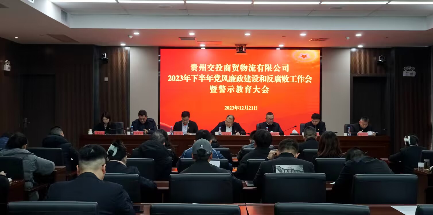 警示教育大会.jpg